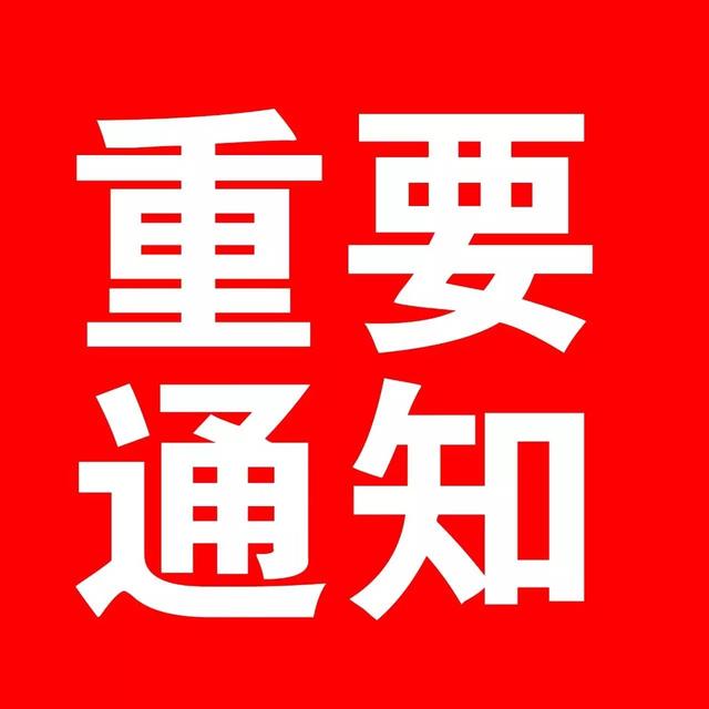关于推迟花垣县人民检察院2021年劳务派遣聘用制书记员、驾驶员招聘报名工作的公告